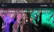 娱乐吃瓜酱的视频剪辑